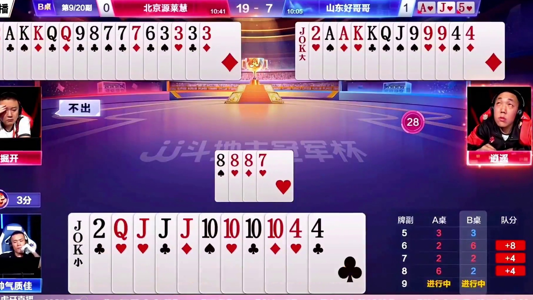 “掘开”这是咋了？毫无征兆的开炸，竟然让地主足够嘚瑟的牌打赢