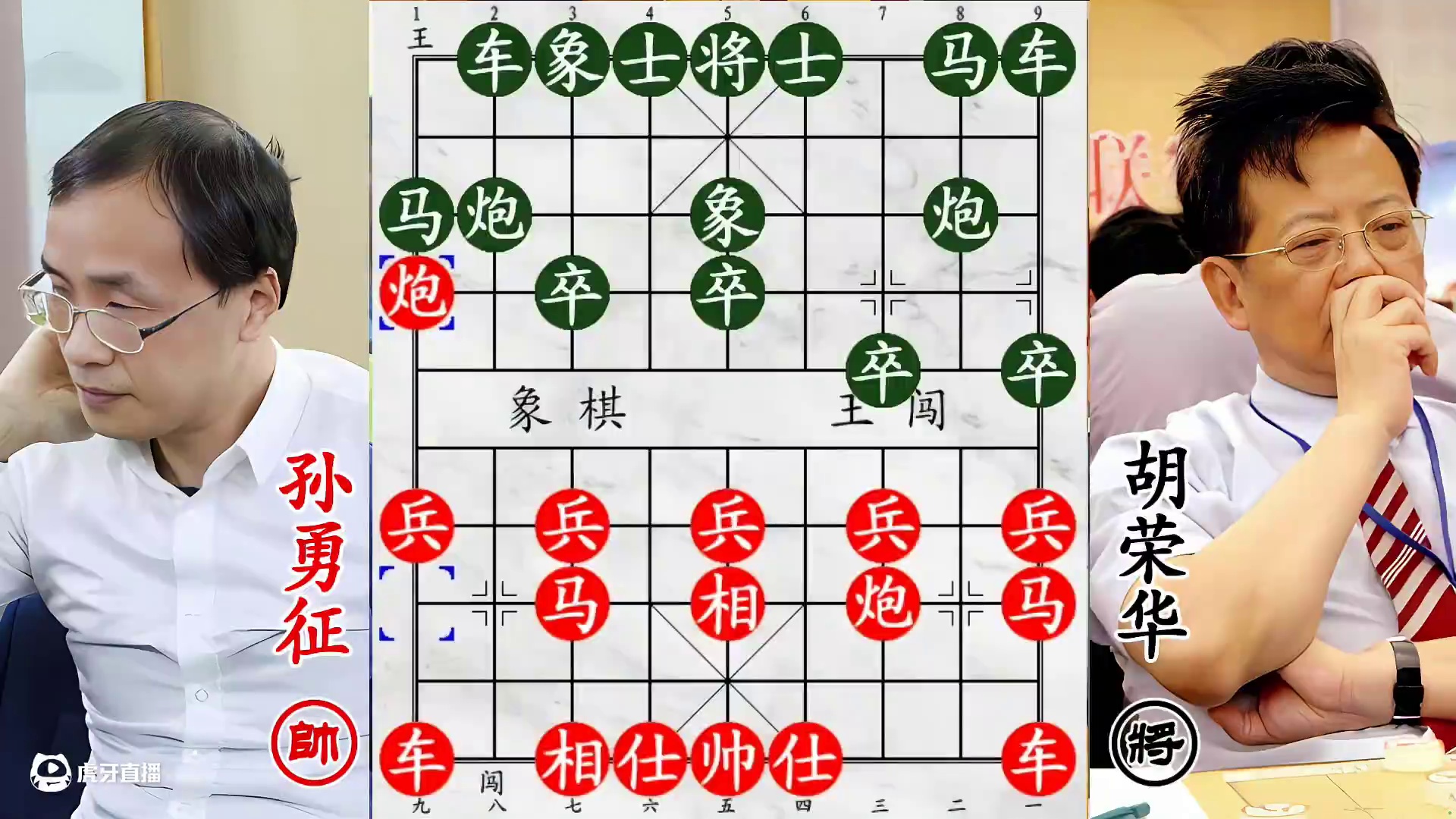 胡荣华遇 21 岁徒弟挑战！孙勇征布怪局，独特招法剑指胜利