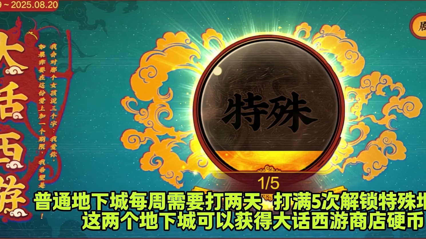 大话西游活动最容易错过的隐藏细节！