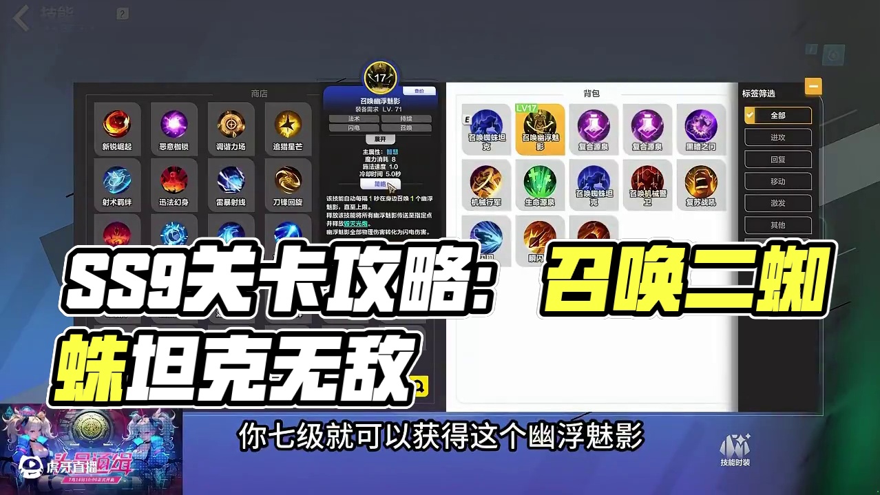 【火炬之光：无限】SS9召唤2蜘蛛坦克从剧情到K7-2攻略 