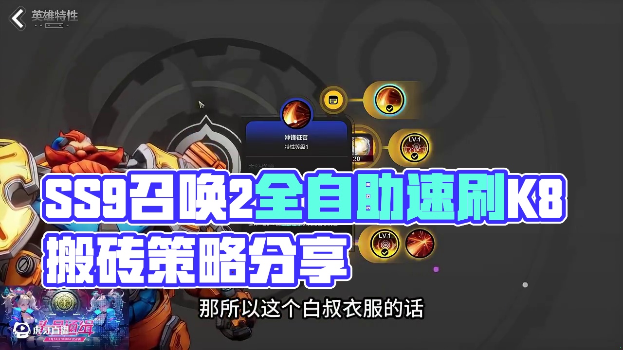 【火炬之光：无限】SS9召唤2全自助速刷K8搬砖策略分享 