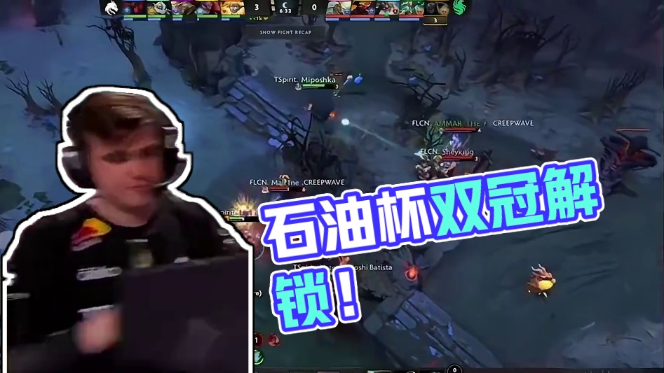 【赛后小补】石油杯双冠！Yatoro的一号位为什么四级游中？ #dota2 #dota #刀塔 #刀