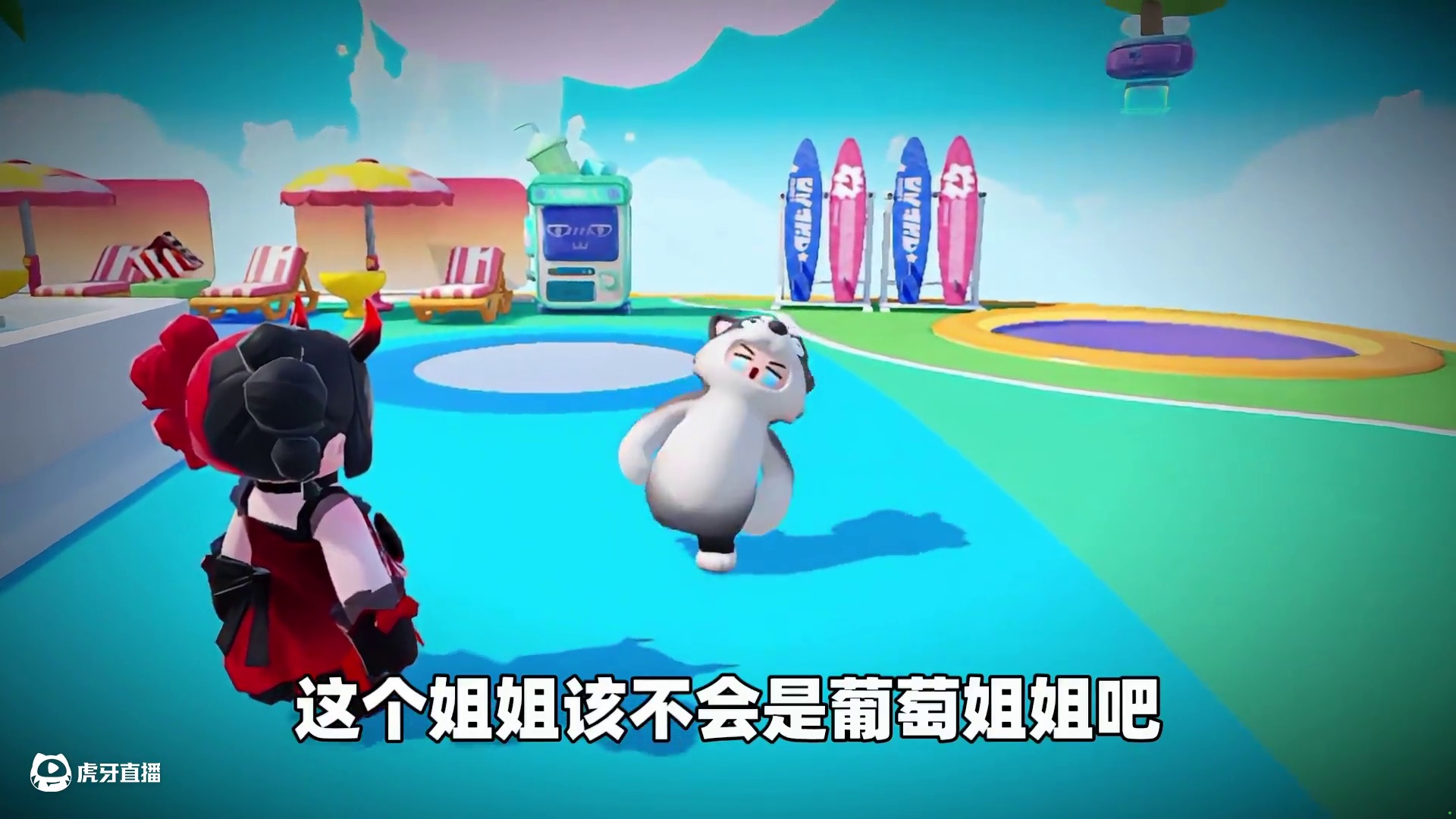 元梦之星：妹妹偷玩我的账号，竟把小雅认成葡萄！ #元梦之星 #因为一个片段爱上一张元梦图  #元梦顶