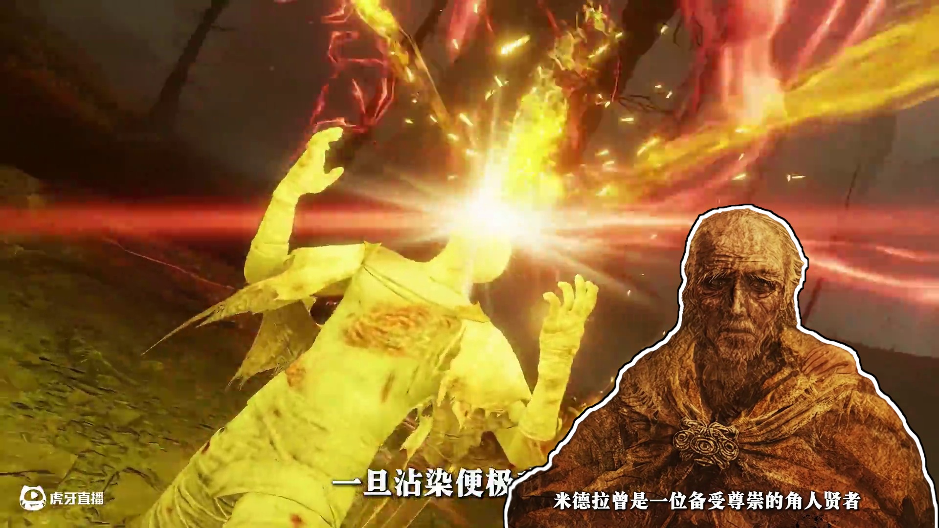 为爱忍受一切，癫火之王-米德拉 #艾尔登法环 #艾尔登法环剧情 #癫火之王