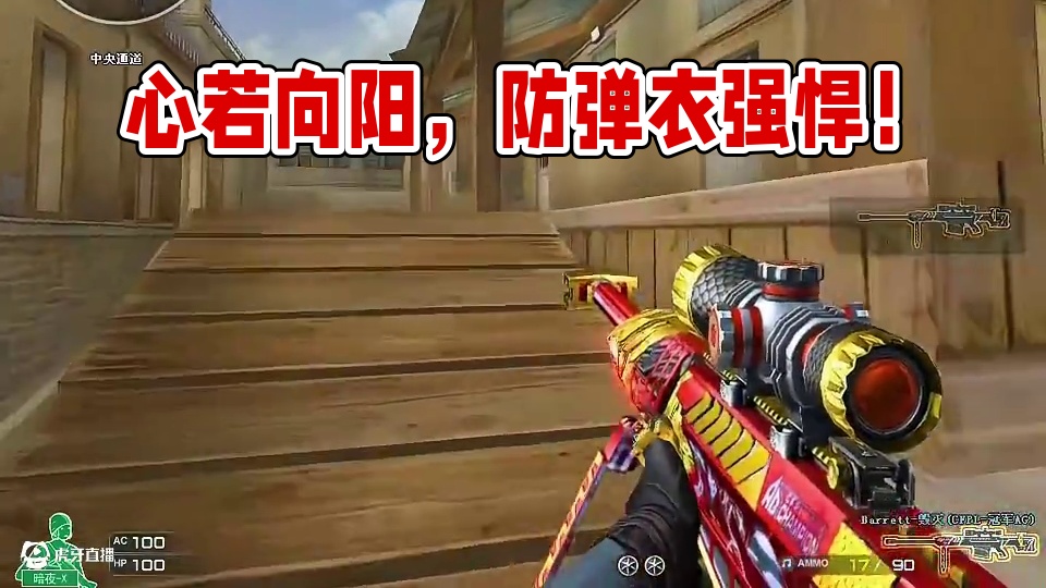 心若向阳 万物生光#CF嘉年华狂欢季 #2025穿越火线嘉年华 #穿越火线