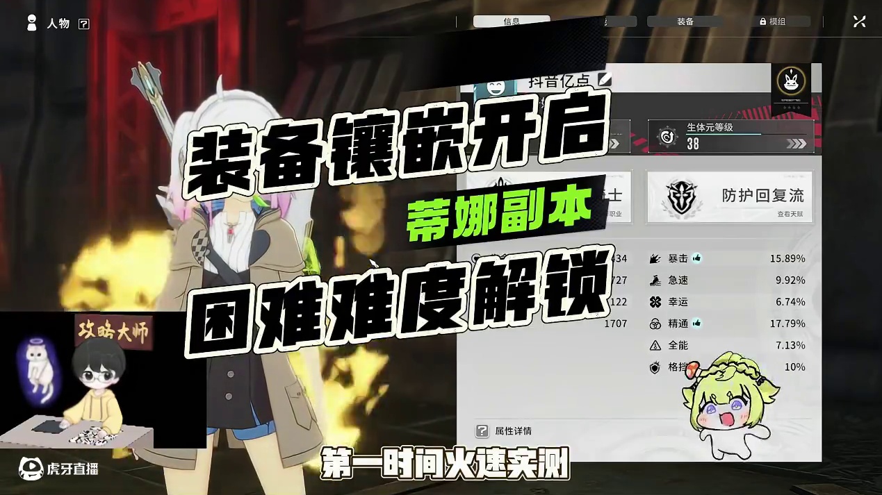 星辰共鸣 公测每日陪跑攻略第四天 内含个人破局掉线方法 #星痕共鸣  #星痕共鸣首发上线  #新游鉴