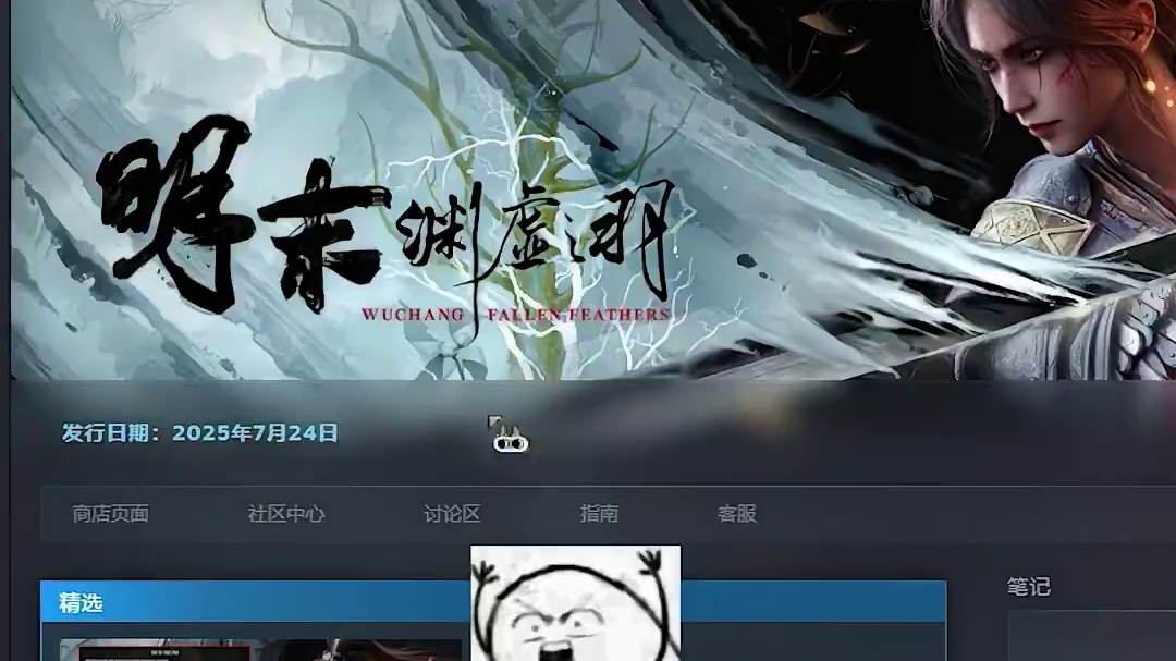 响丸！响丸！！ #明末渊虚之羽 #steam游戏