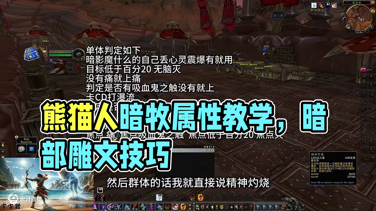 魔兽世界怀旧服MOP熊猫人之谜暗牧天赋雕文属性手法教学 #魔兽世界 #暗牧 #熊猫人之谜