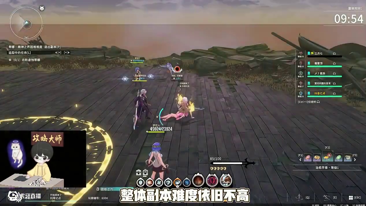 星痕共鸣 困难难度 蒂娜·精神之界 副本全攻略 #星痕共鸣  #星痕共鸣首发上线  #新游鉴赏家 #