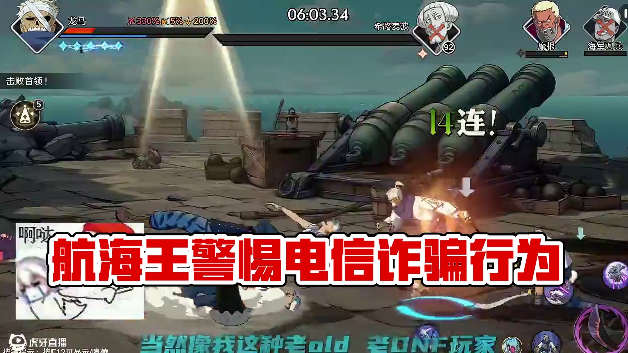 航海王壮志雄心 电诈无处不在，船长们保护好自己的钱包#航海王壮志雄心 #航海王壮志雄心创作者团 #电