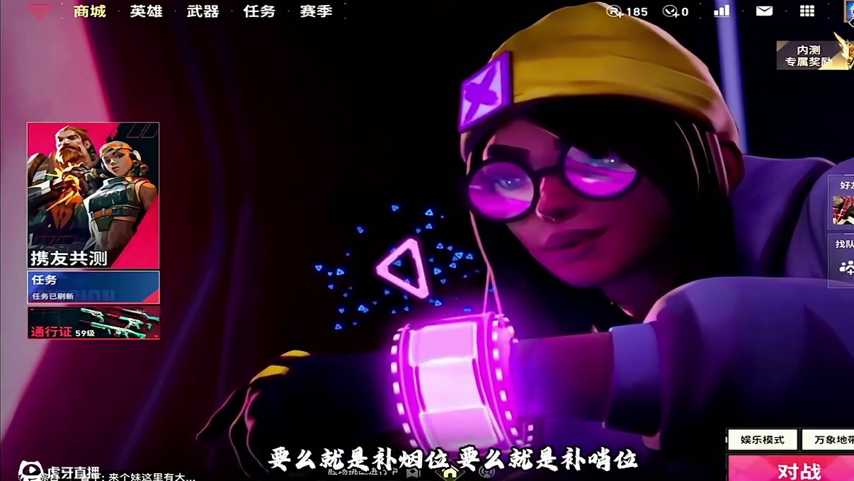 无畏契约手游玩烟位不会给烟？赋能烟位教你学会如何正确给烟 #无畏契约手游 #无畏契约手游正式开测