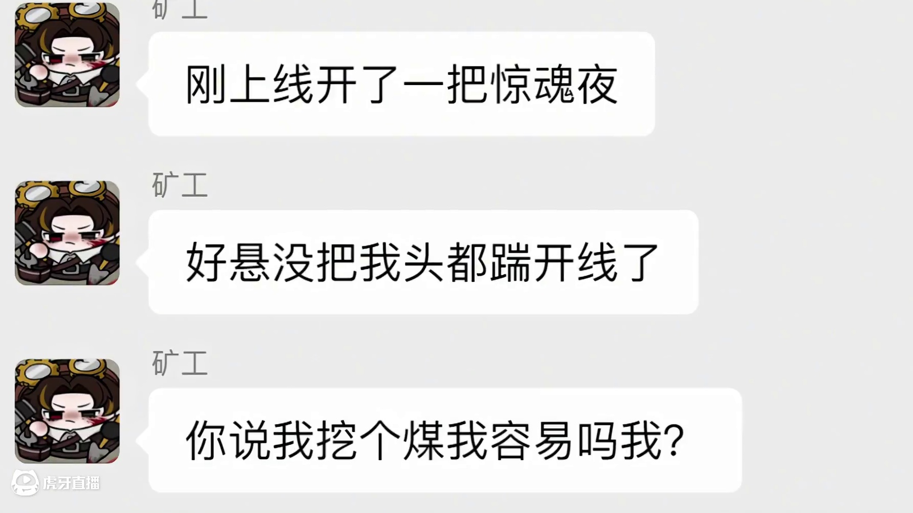蛋仔派对：当看到礼温能飞天打击后，各路逃生者的反应！ #蛋仔派对 #蛋仔派对创计划 #聊天记录   