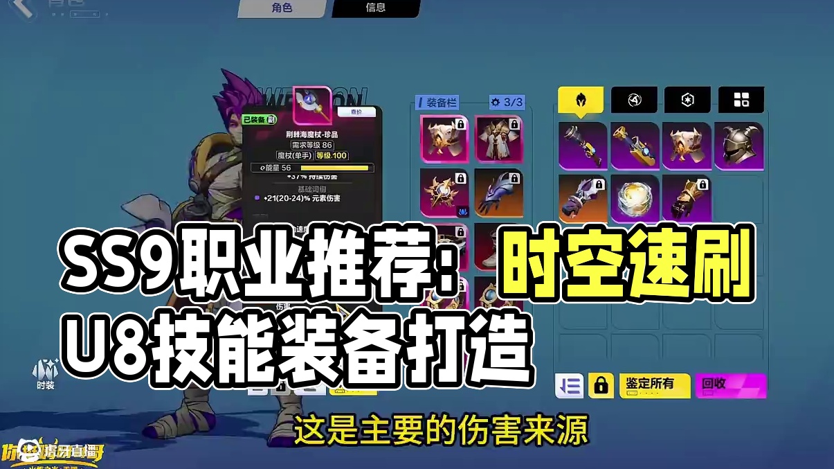 SS9赛季第二天5000亿时空2速刷U8 #火炬之光无限  #吸管 #火炬之光无限SS9职业推荐 #