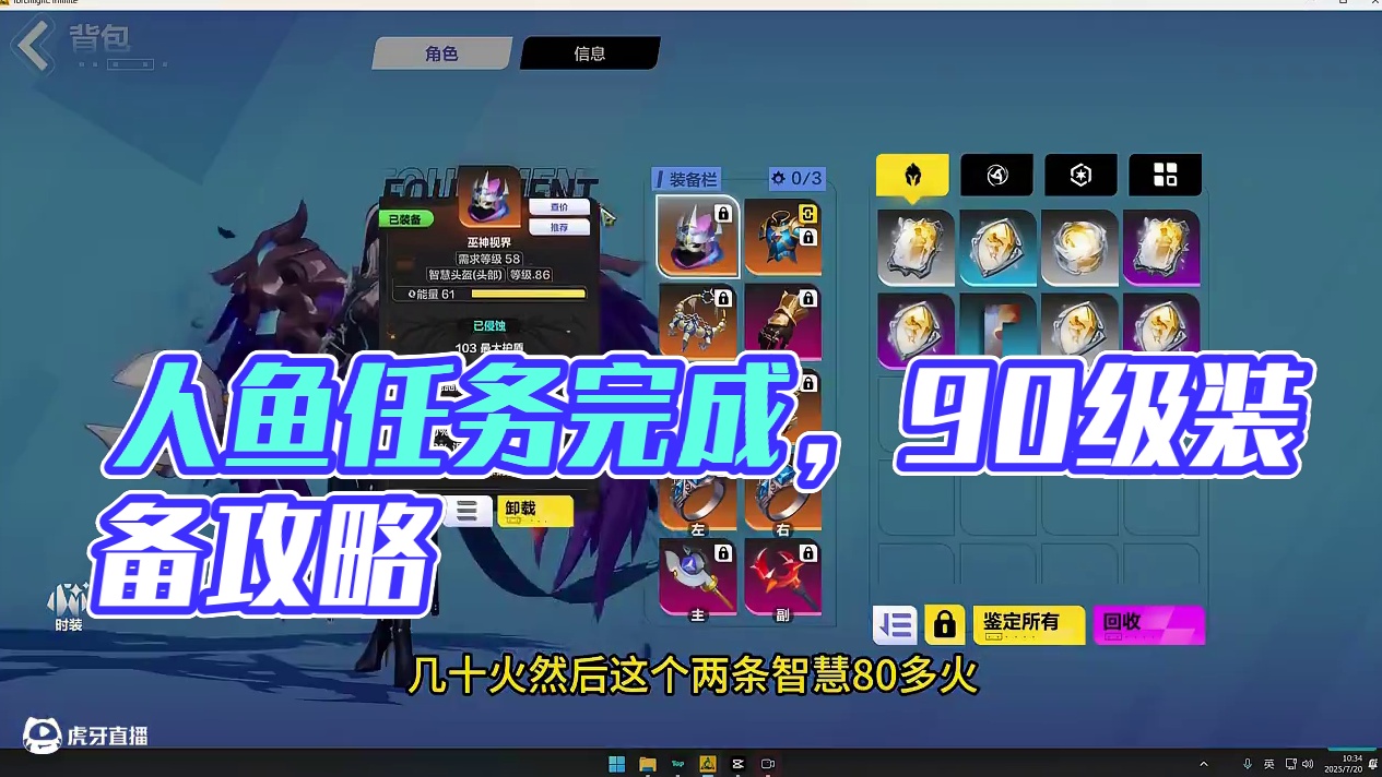 人鱼开荒结束，k7都开全了完成了它的任务 #火炬之光无限 #月女3 #火炬之光无限SS9 #火炬之光