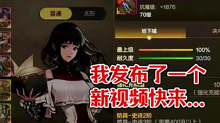 我发布了一个新视频，快来围观吧！