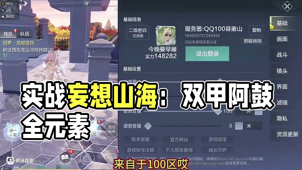 3神兽多偏转4情绪 双甲阿鼓 4700木攻 全7元素 实战打造