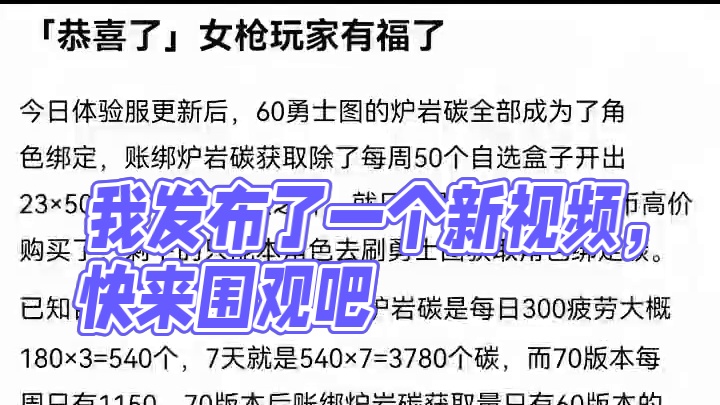 我发布了一个新视频，快来围观吧！