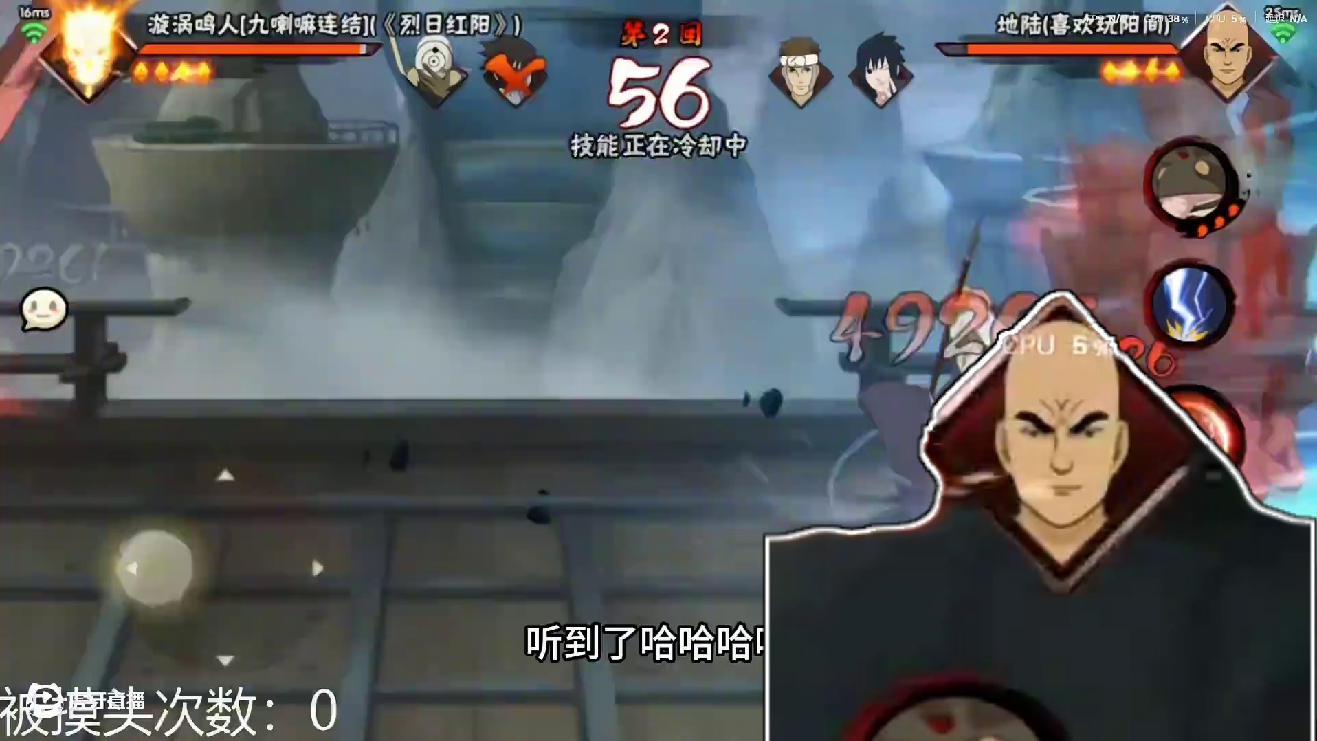 #火影忍者手游 地陆说话神秘