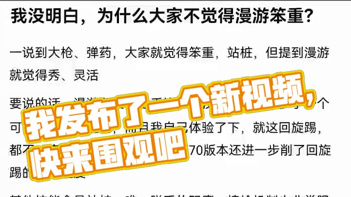 我发布了一个新视频，快来围观吧！