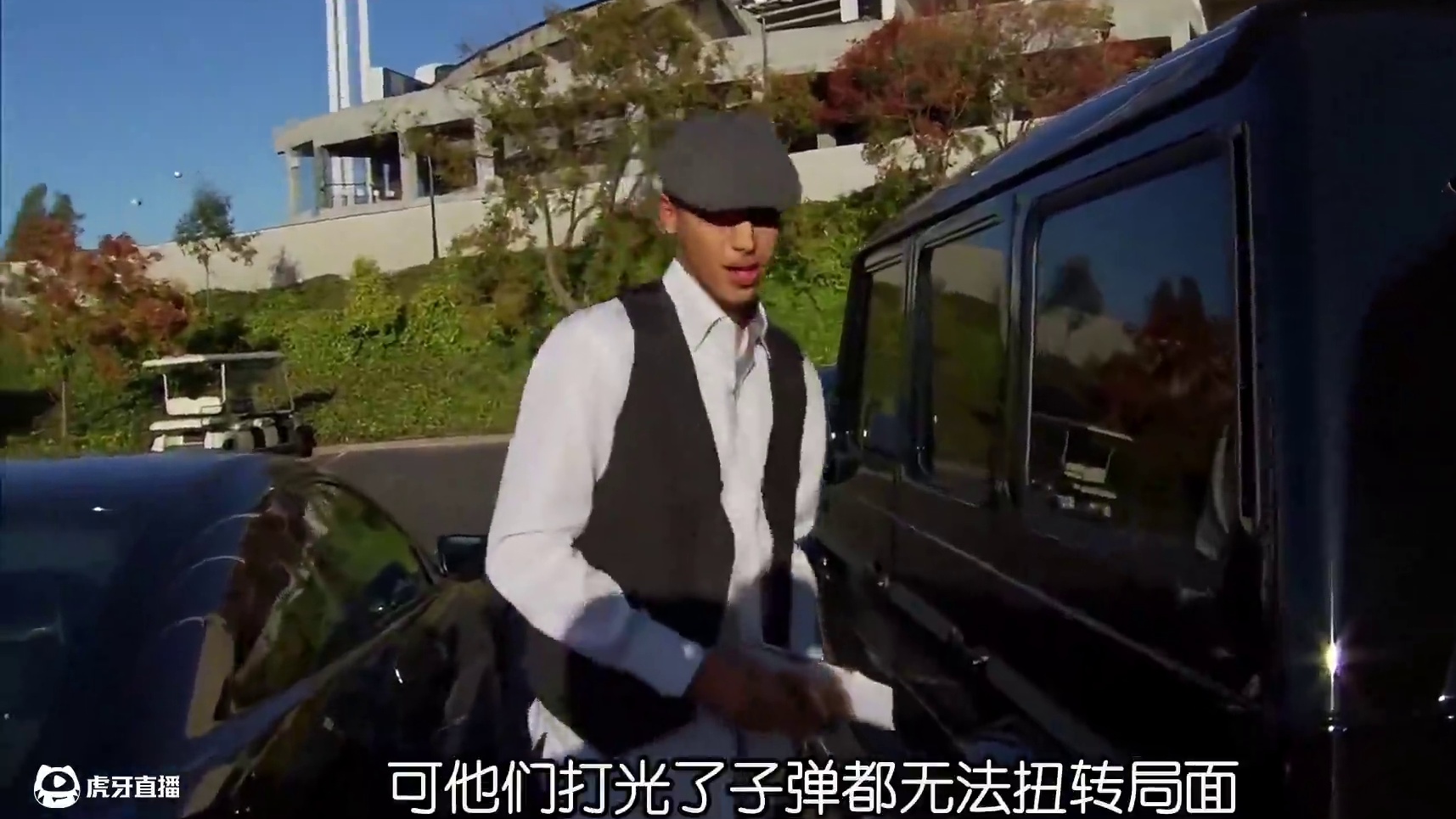 这么精彩的场面，巴特勒都没兴趣多看一眼？