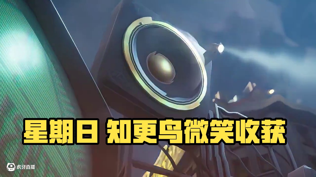 刷到这个视频，不用猜，今天就是星期日！ #崩坏星穹铁道#因为太阳将要毁伤 #知更鸟