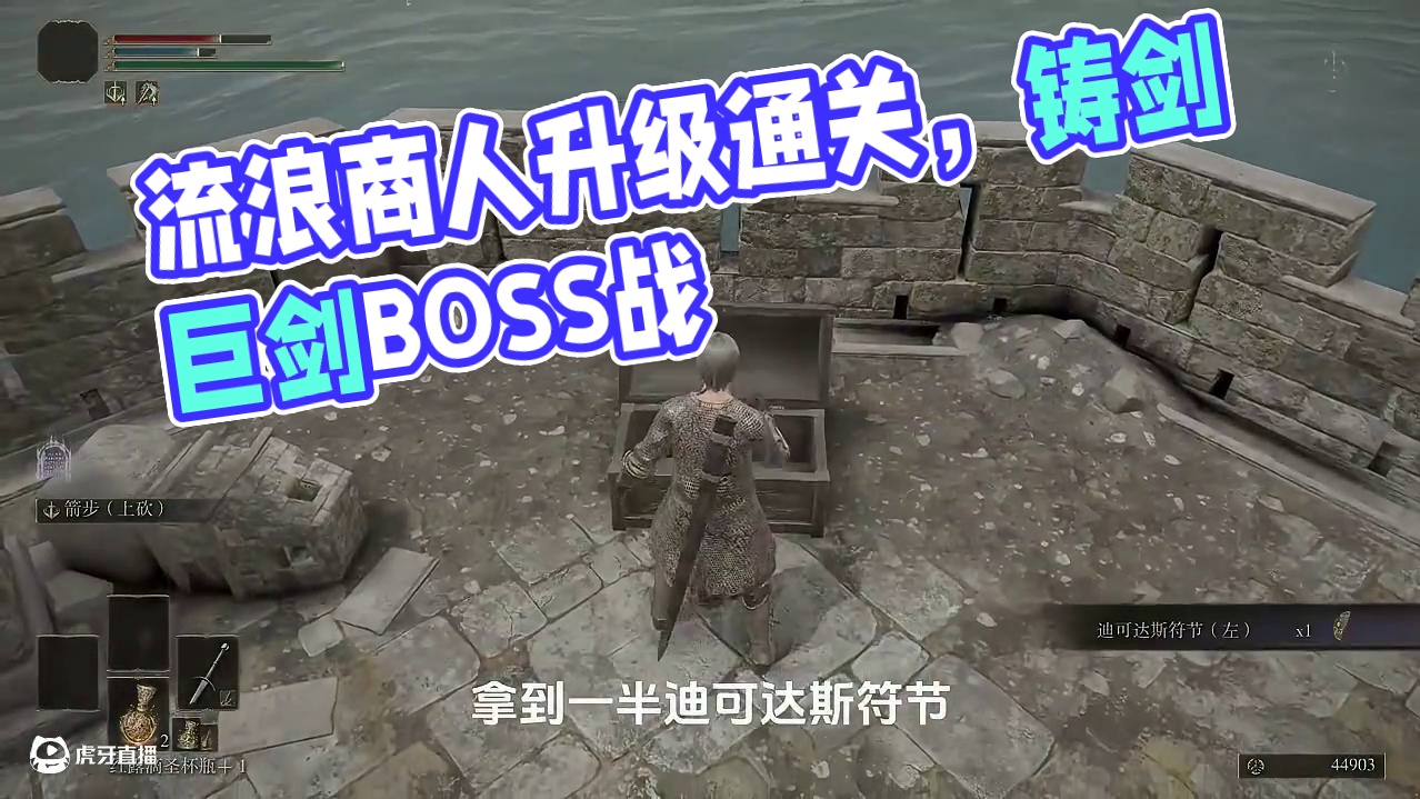 只用流浪商人卖的武器该如何通关？第二集 #steam游戏 #游戏日常 #游戏中的名场面