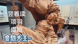 是飯嗎你就端上來