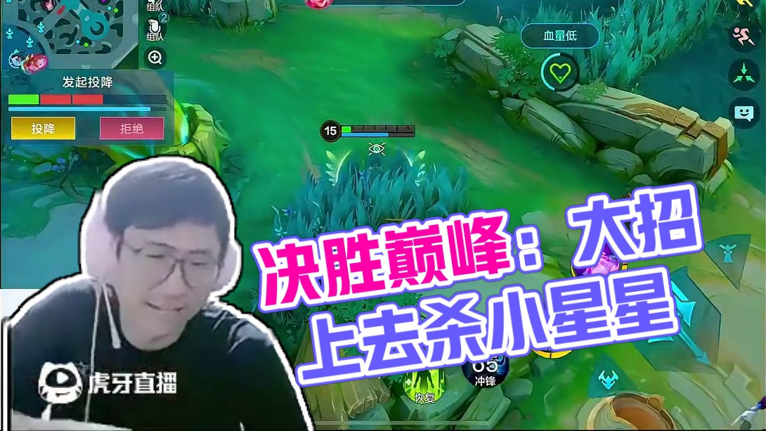 家不要了 #决胜巅峰s3荣耀亚洲 #决胜巅峰咒术回战联动上线 #决胜巅峰