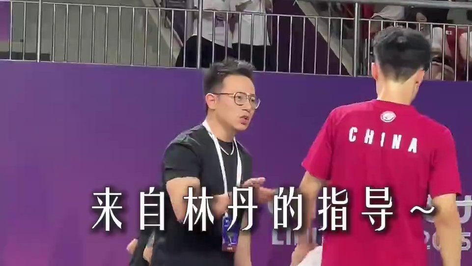 周天成有奶妈！我们徐硕也有！ #羽毛球 #郴州林丹杯 #林丹杯羽毛球公开赛