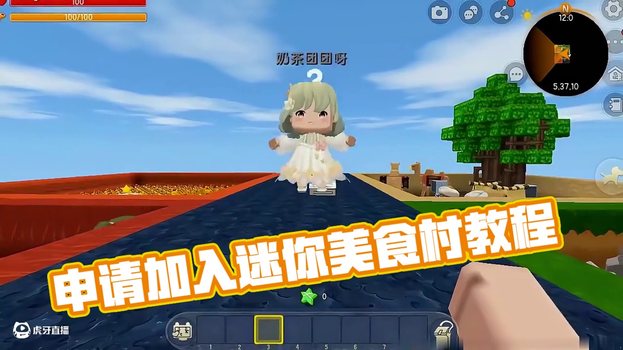#迷你世界 #迷你超好玩 #申请加入美食村 #迷你世界游戏解说 #游戏日常