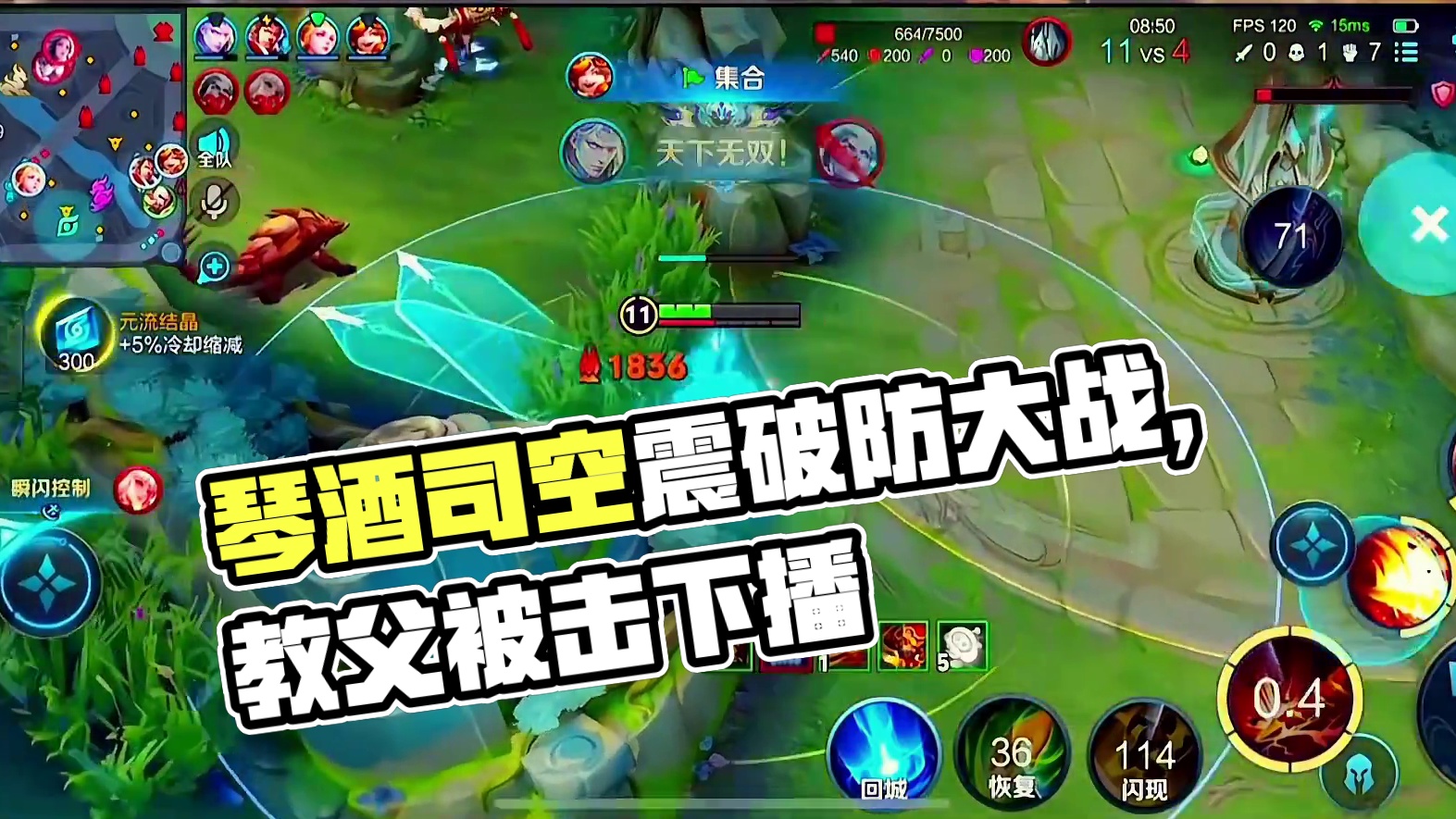 琴酒撞车真昼，教父稳赢局卻被教皇司空震炽热者支配打到破防下播#琴酒司空震最新打法 #琴酒司空震出装铭