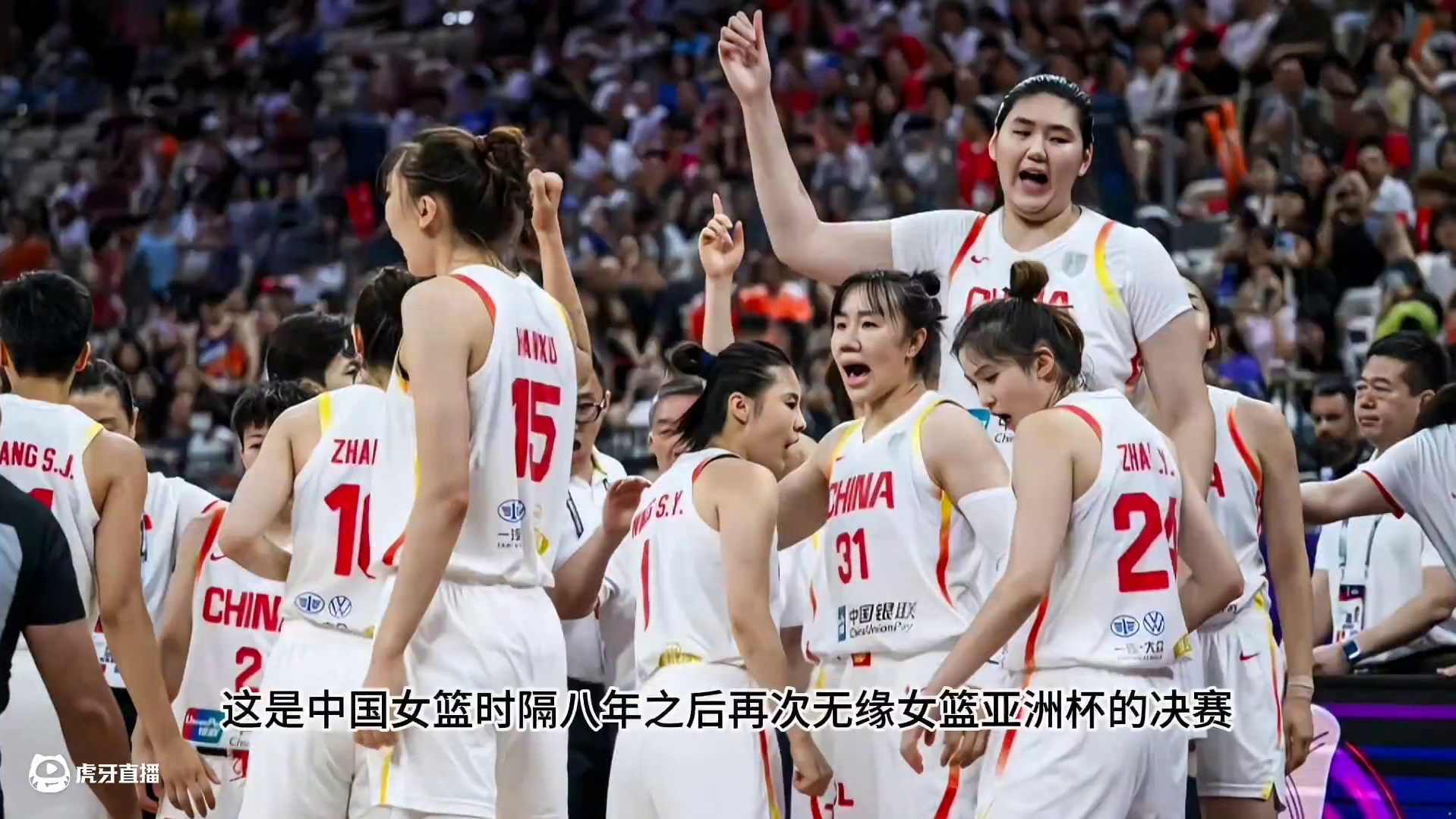 中国女篮惨败日本！主教练领衔两人难辞其咎，球迷想念两人！#女篮亚洲杯 #中国女蓝