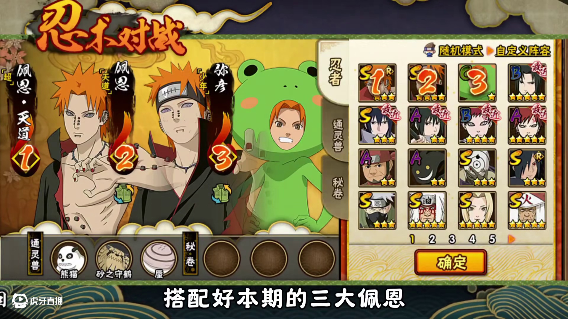 天道佩恩的抽象彩蛋 #火影忍者手游 #火影忍者 #我要上超影