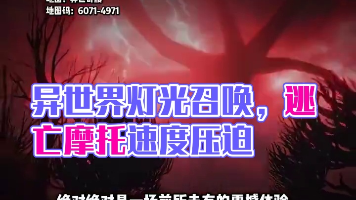 “闪烁的灯光是来自异世界的召唤”！好震撼的一张地图… #打卡一百张蛋仔地图#蛋仔地图作者激励计划 #