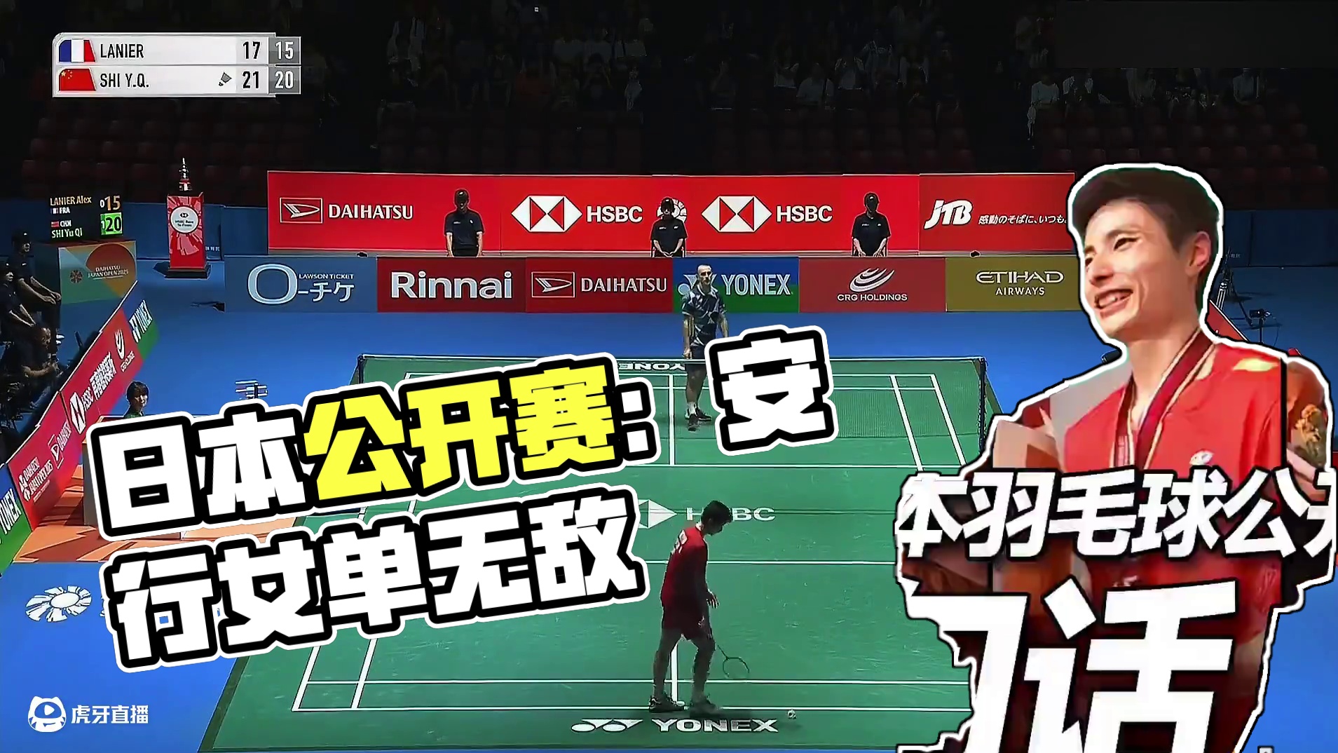 请各用一句话总结日本公开赛的五个单项，我先来！ #羽毛球 #日本羽毛球公开赛