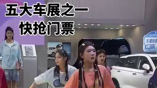 家人们，24届青岛国际车展重磅回归！在苗岭路开启秋日狂欢，12.34元看全球车潮，手机扫码进场，专业