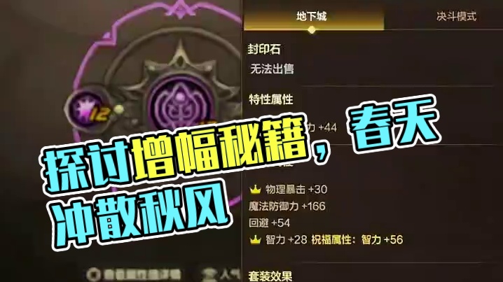 #dnf手游玄学 #dnf手游 #dnf手游激励计划 #谁是增幅王