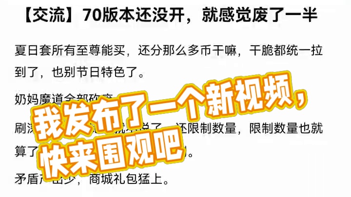 我发布了一个新视频，快来围观吧！