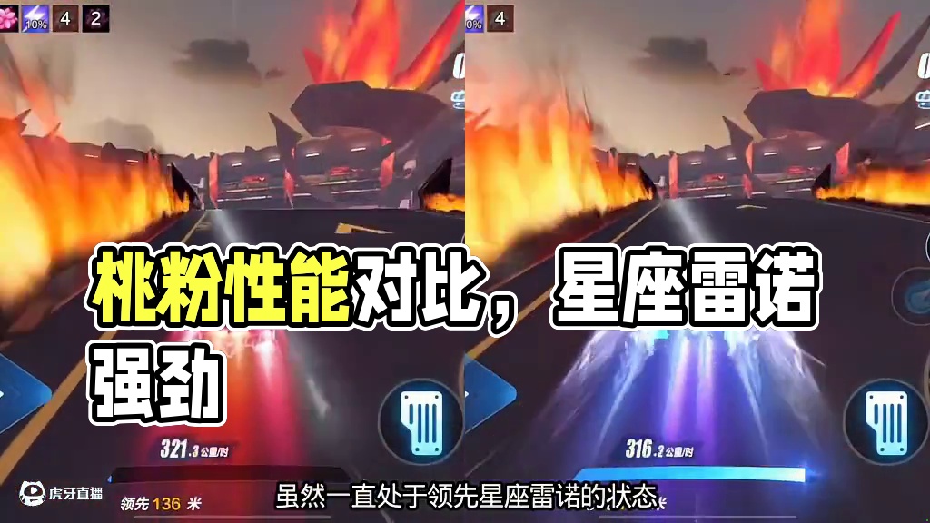 桃粉恋歌上过s联赛，如今免费后性能如何？对比星钻雷诺 #QQ飞车手游 #QQ飞车手游梦幻庄园 #QQ