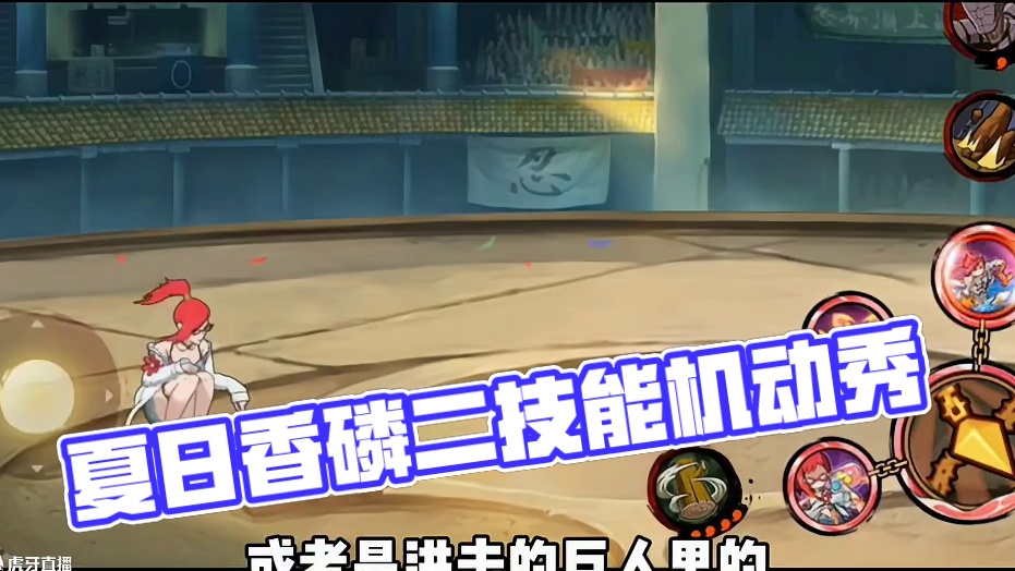 7.25上架的！夏日香磷全技能爆料来了！二技能立体机动装置？ #火影夏日香燐全技能爆料 #火影忍者手
