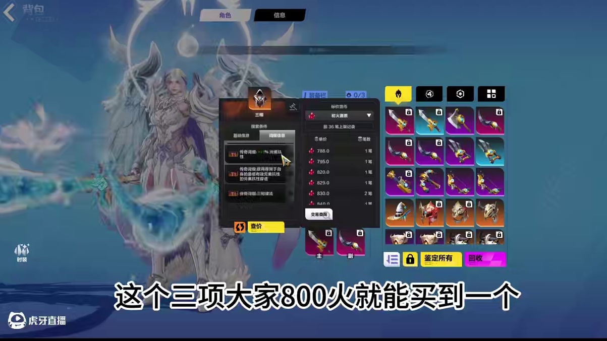 【火炬之光无限】2000火200亿罗莎2电戳戳无敌性价比BD #火炬之光无限 #火炬之光无限SS9新