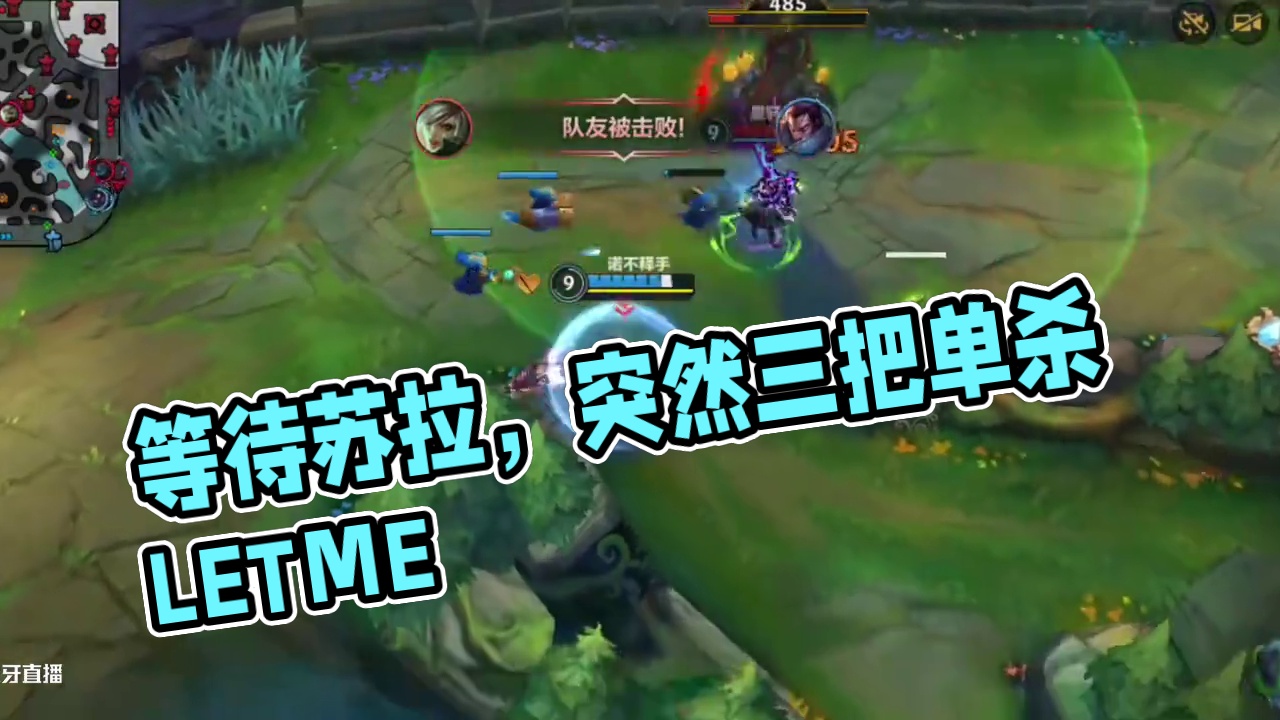 我在等点燃消失，你在等什么#英雄联盟