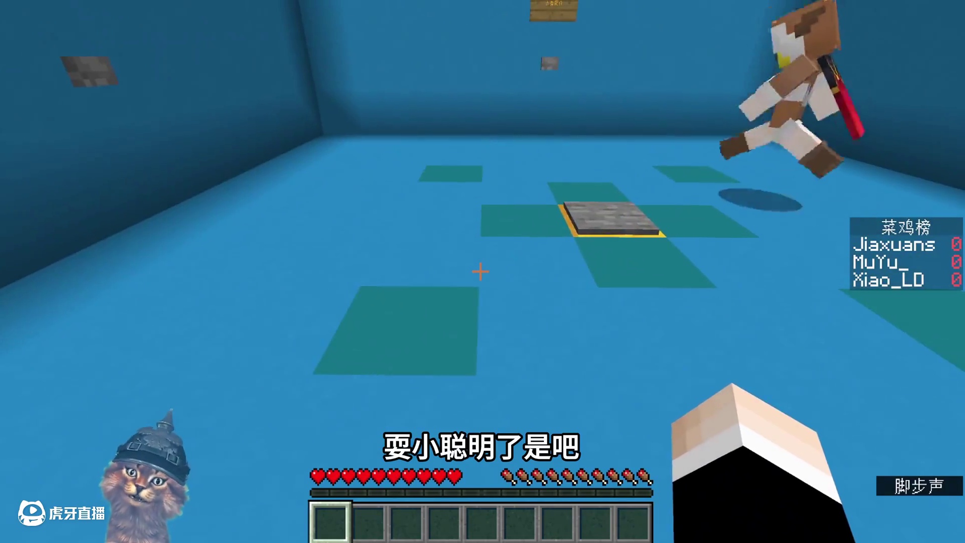 鱼铃癫了？竟在地图里刷 V X 步数！这操作我看傻了 #我的世界 #我的世界中国版 #我的世界试炼传