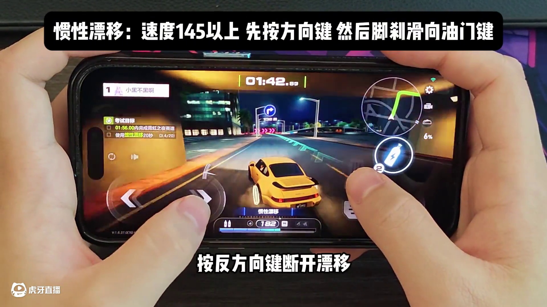 #极品飞车集结 #极品飞车集结1周年 高级驾照第三关 全网最细二指露手教学！看完直接学会惯性漂移！