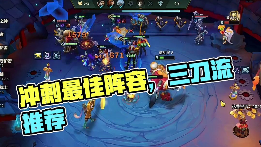 “当前最値得冲的阵容推荐”