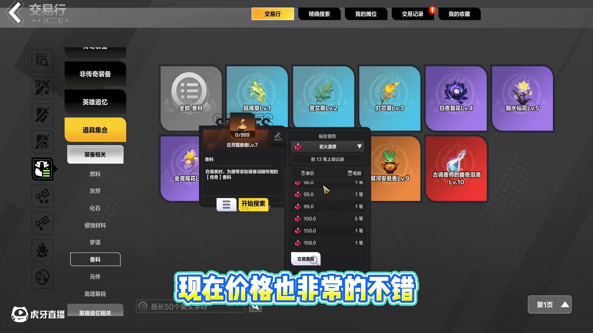 火炬SS9新赛季几乎零成本的速撕打宝策略，一图几十火。 #火炬之光无限 #火炬之光无限SS9新赛季 