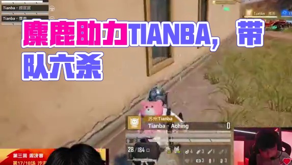 『2025PEL夏季赛•麋鹿 MVP』恭喜