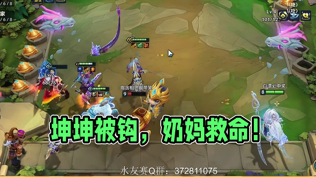 对面的“鸡”是开了吧！？