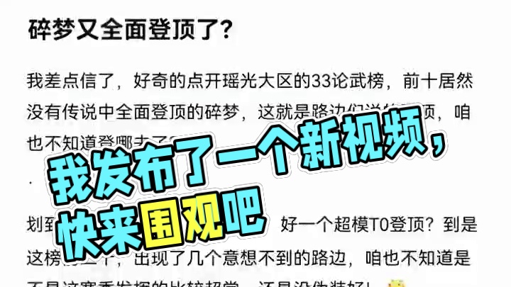 我发布了一个新视频，快来围观吧！