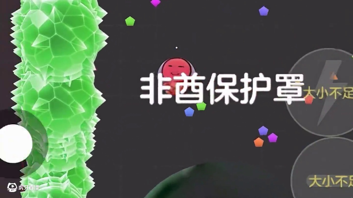 我已经给过你机会了#球球大作战 #球球大作战小游戏#球球霸屏挑战#球球大作战VR